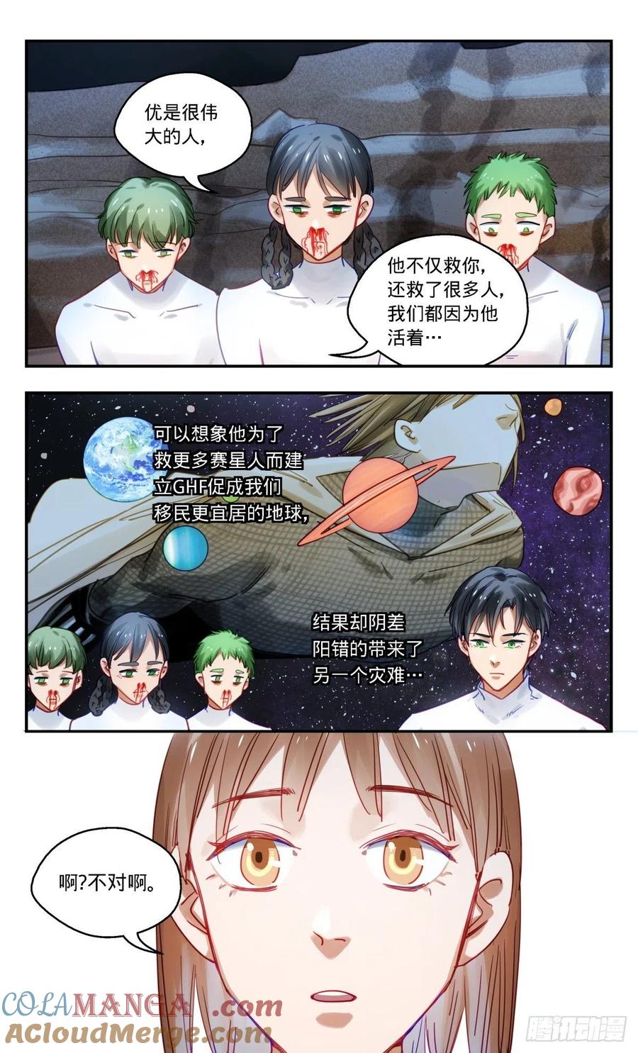 《无聊就会死》78.哪里不对 第15页