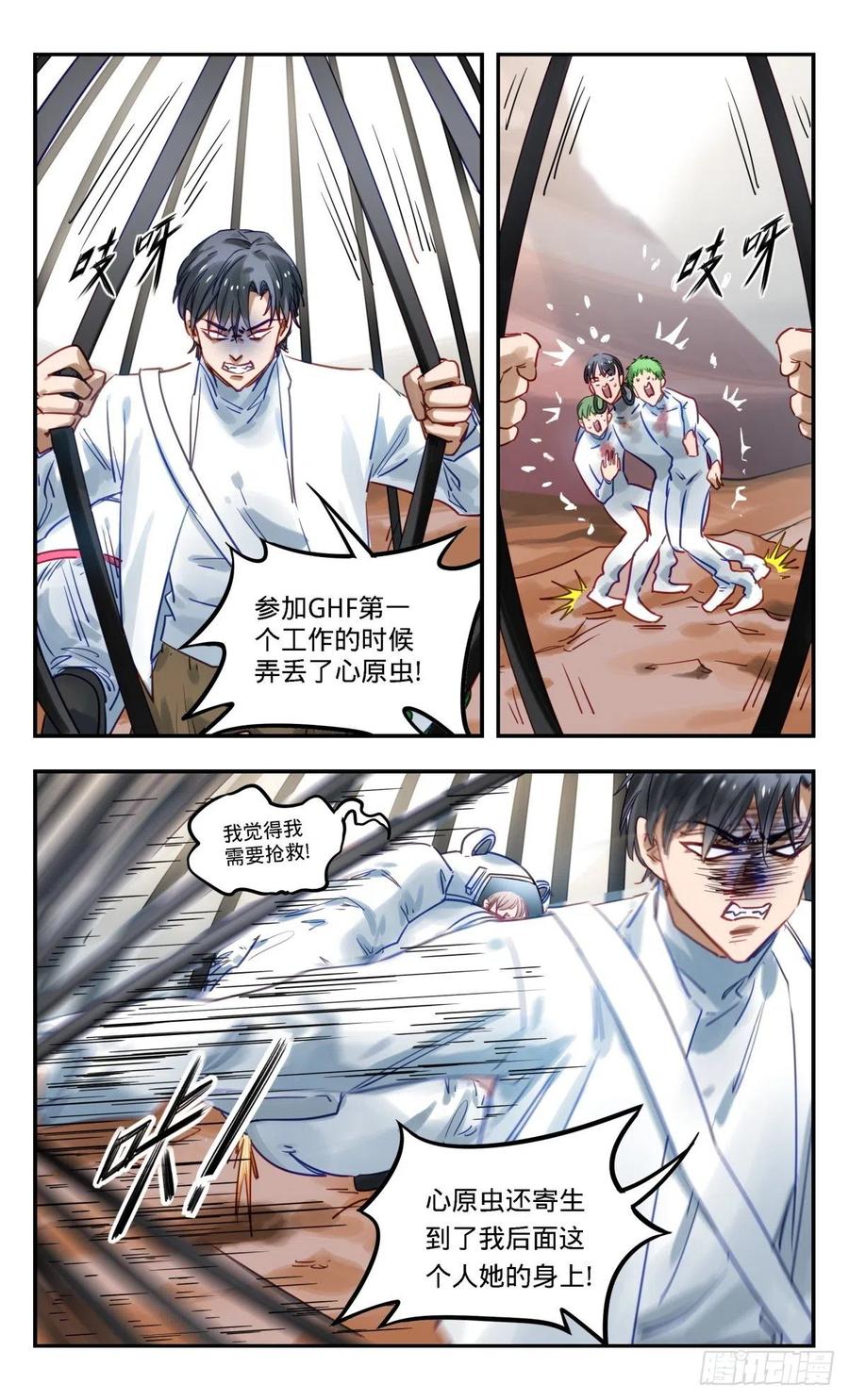 《无聊就会死》78.哪里不对 第6页