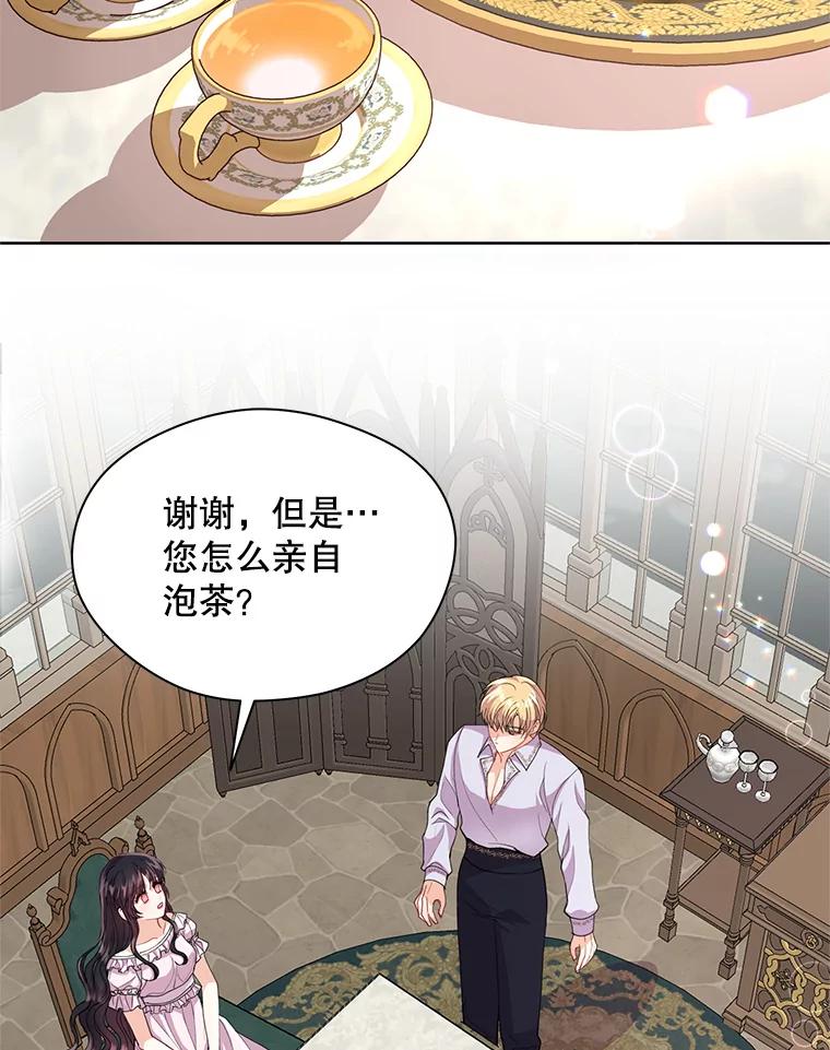 《预知未来的洛琳》8.毒杀 第19页