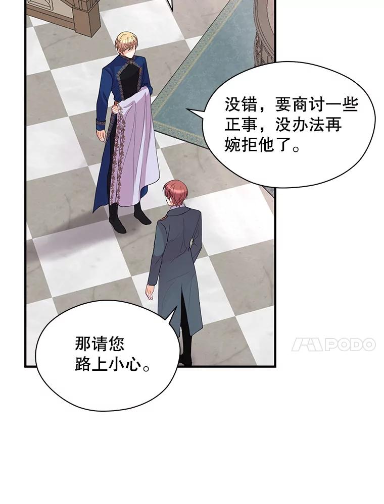 《预知未来的洛琳》8.毒杀 第82页