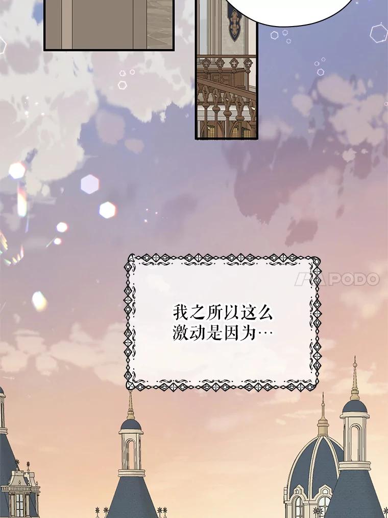 《预知未来的洛琳》8.毒杀 第34页