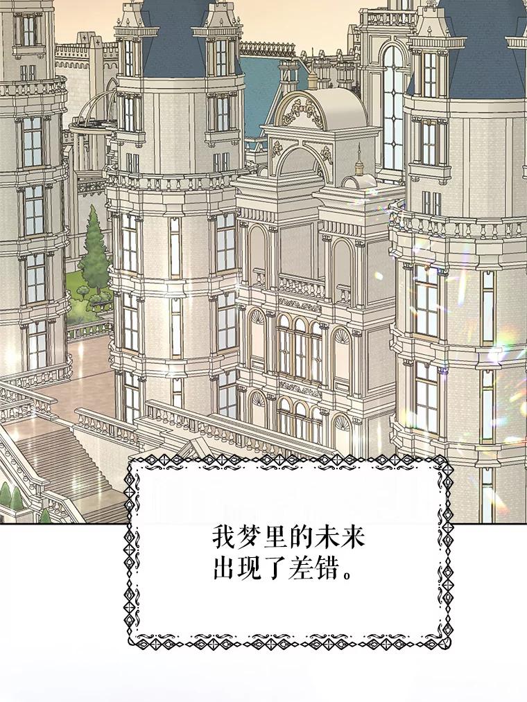 《预知未来的洛琳》8.毒杀 第35页