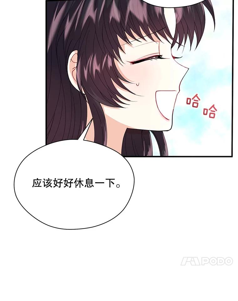 《预知未来的洛琳》8.毒杀 第27页