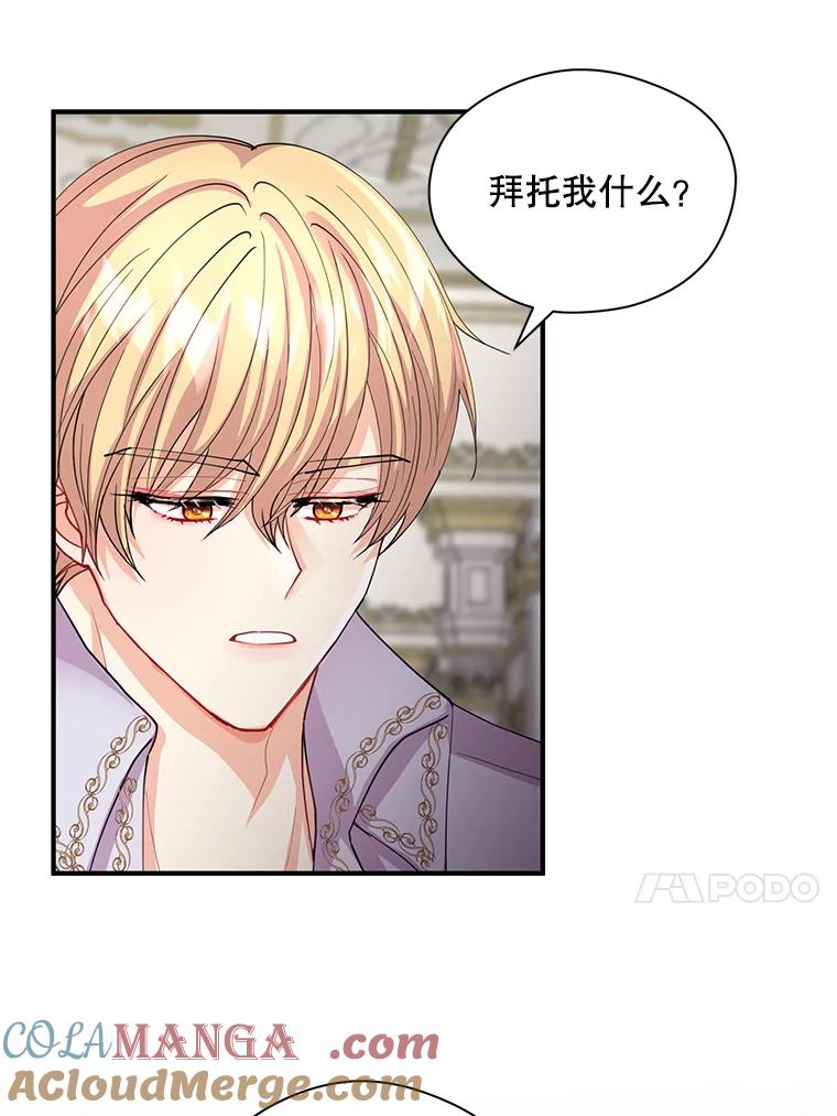 《预知未来的洛琳》8.毒杀 第13页