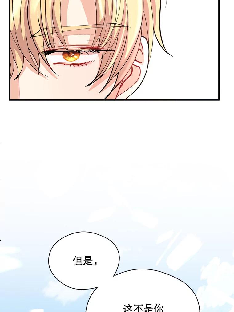 《预知未来的洛琳》8.毒杀 第58页