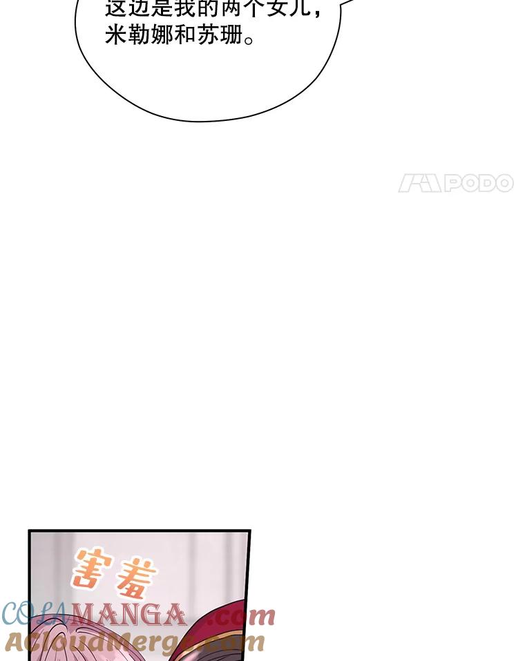 《预知未来的洛琳》8.毒杀 第89页