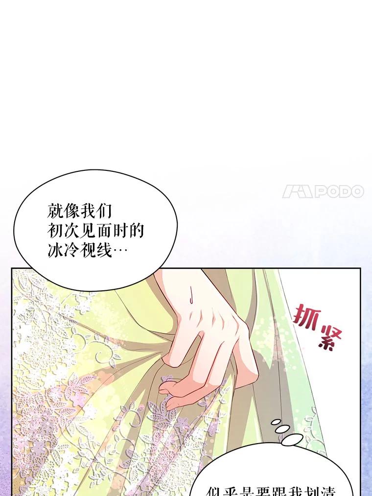 《预知未来的洛琳》8.毒杀 第63页