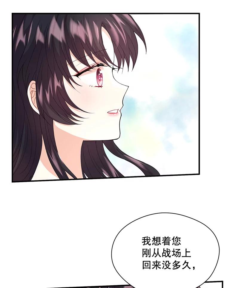 《预知未来的洛琳》8.毒杀 第26页