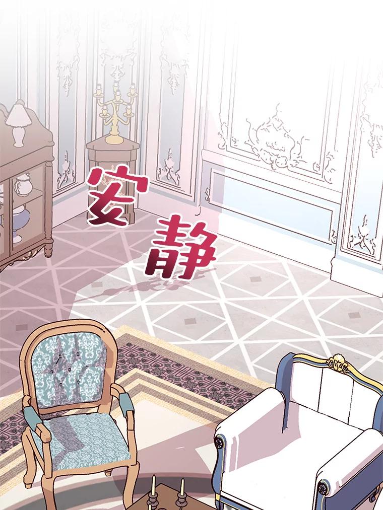 《预知未来的洛琳》8.毒杀 第100页