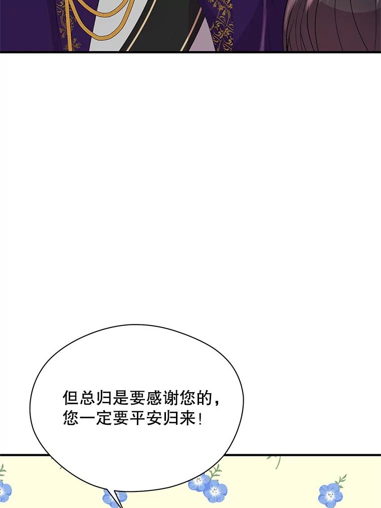 《预知未来的洛琳》8.毒杀 第51页