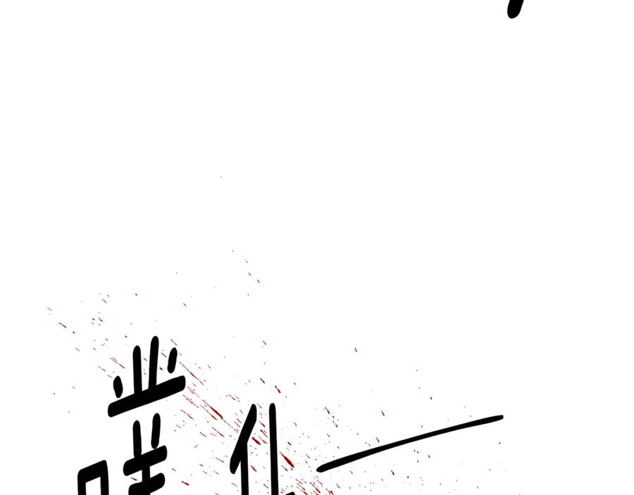 《骑士团的后花园》第6话 不太平的宴会 第82页
