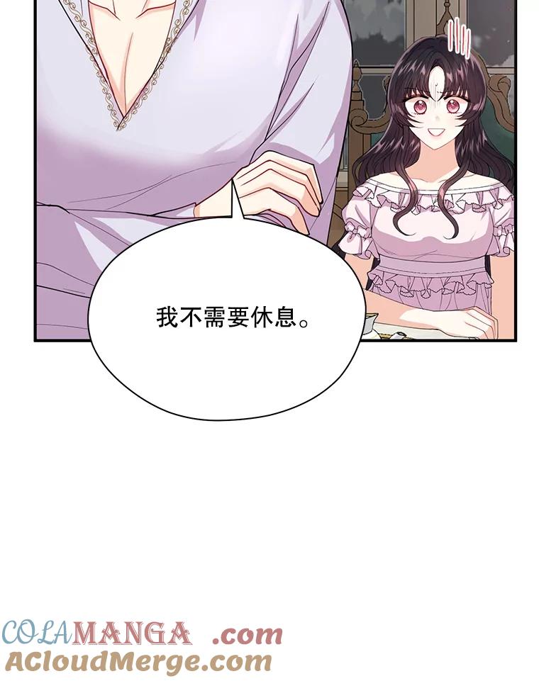 《预知未来的洛琳》8.毒杀 第29页