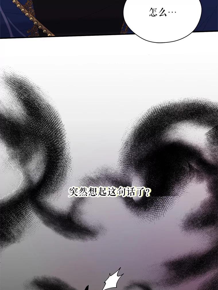 《预知未来的洛琳》8.毒杀 第106页