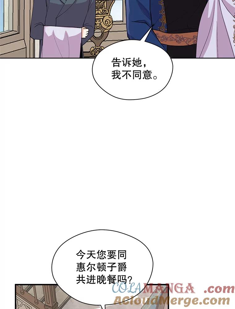 《预知未来的洛琳》8.毒杀 第81页