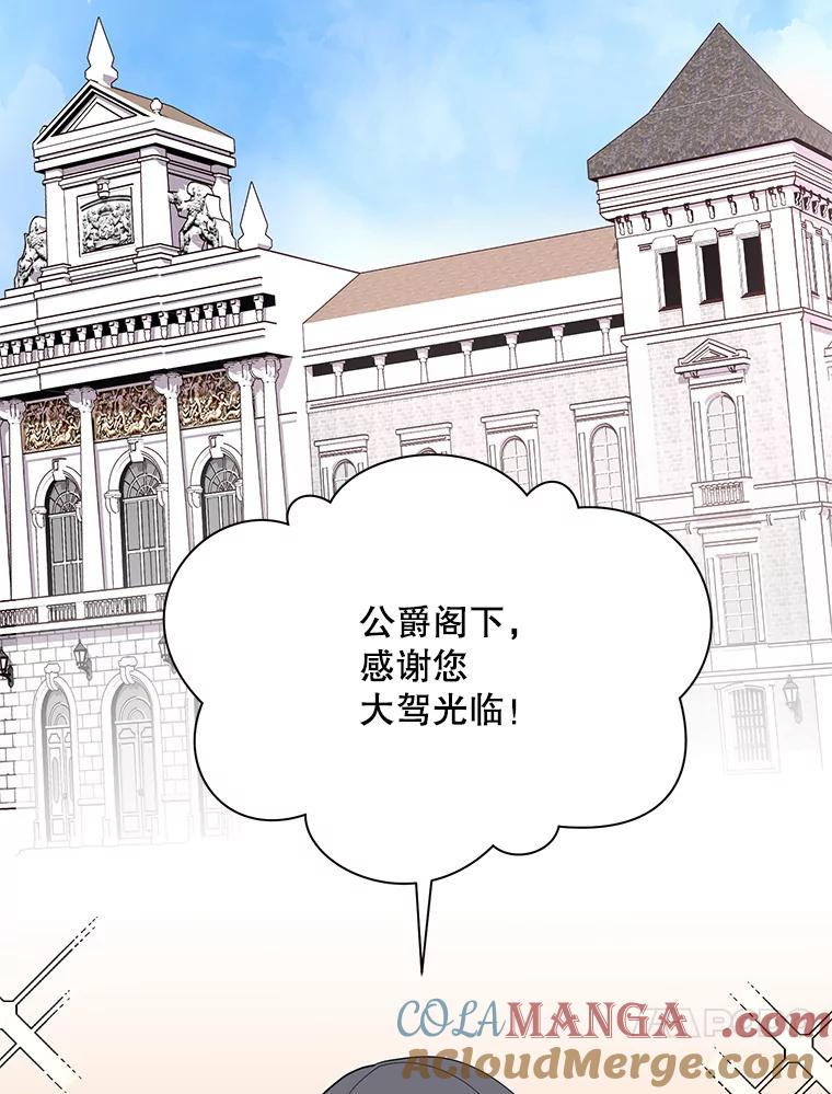 《预知未来的洛琳》8.毒杀 第85页