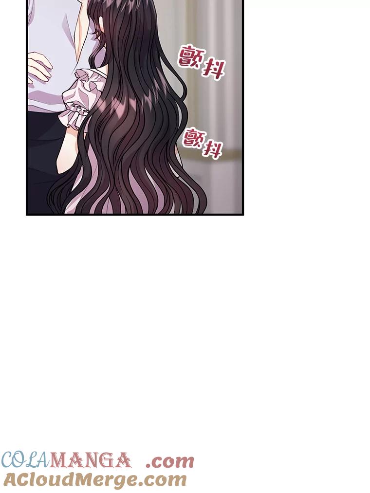 《预知未来的洛琳》8.毒杀 第5页