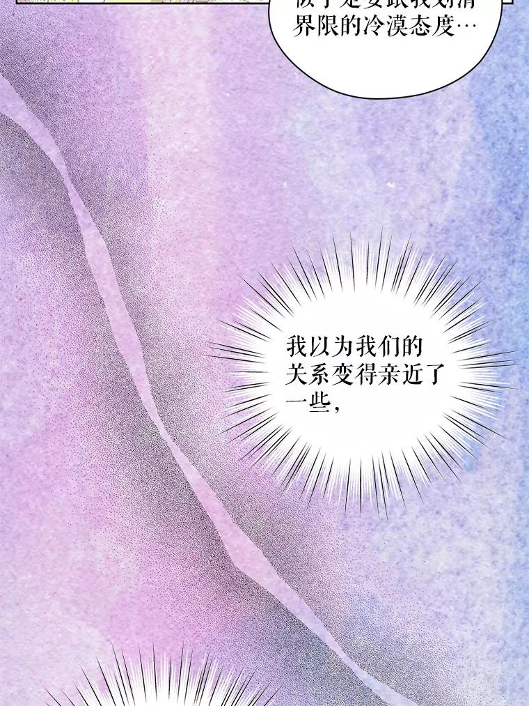 《预知未来的洛琳》8.毒杀 第64页