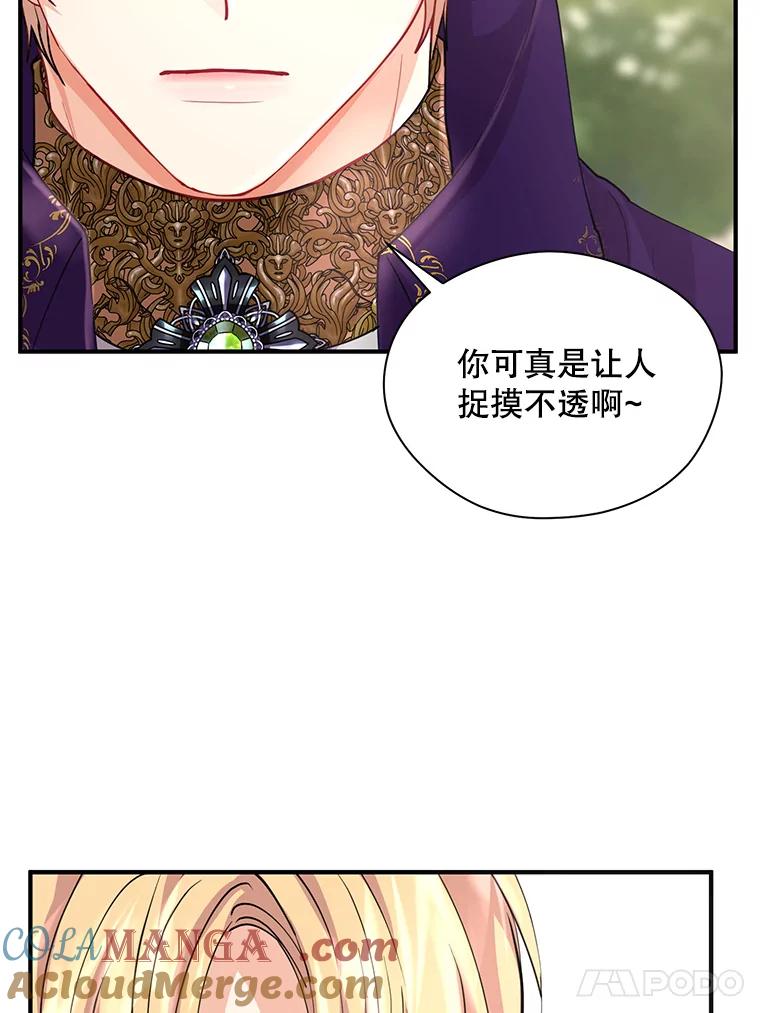 《预知未来的洛琳》8.毒杀 第57页