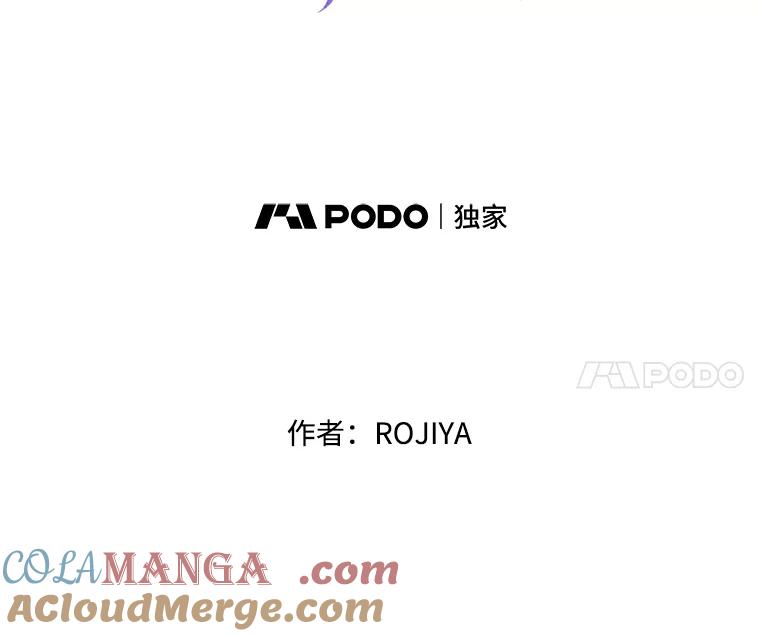 《预知未来的洛琳》8.毒杀 第17页