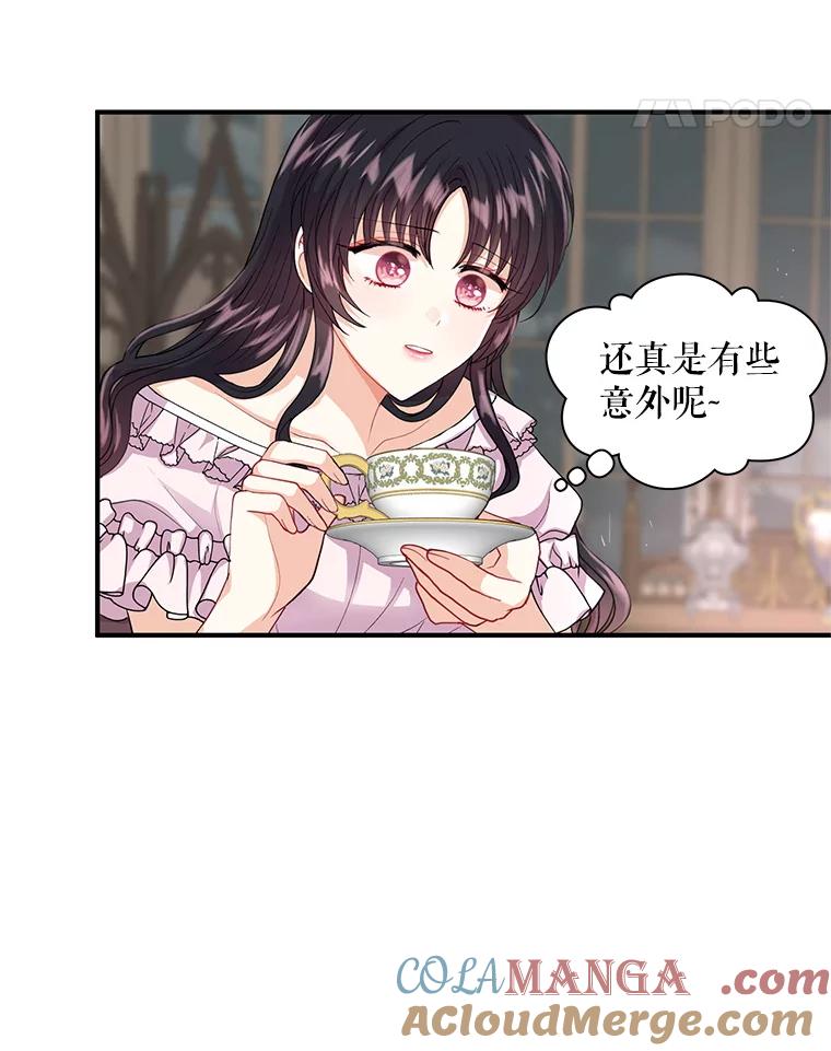 《预知未来的洛琳》8.毒杀 第21页