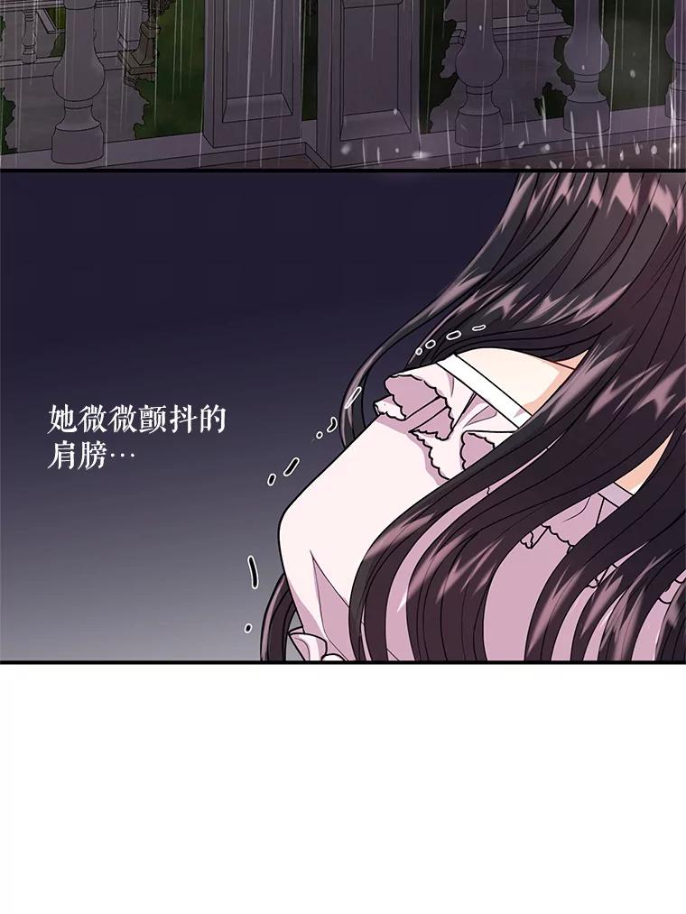 《预知未来的洛琳》8.毒杀 第3页