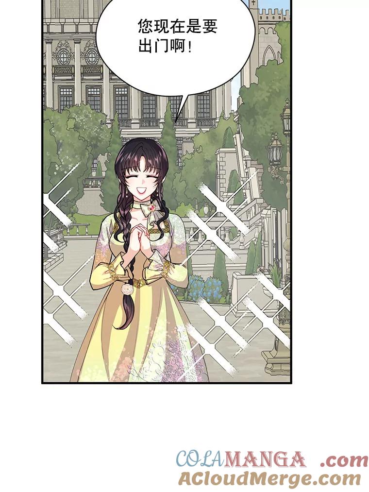 《预知未来的洛琳》8.毒杀 第45页