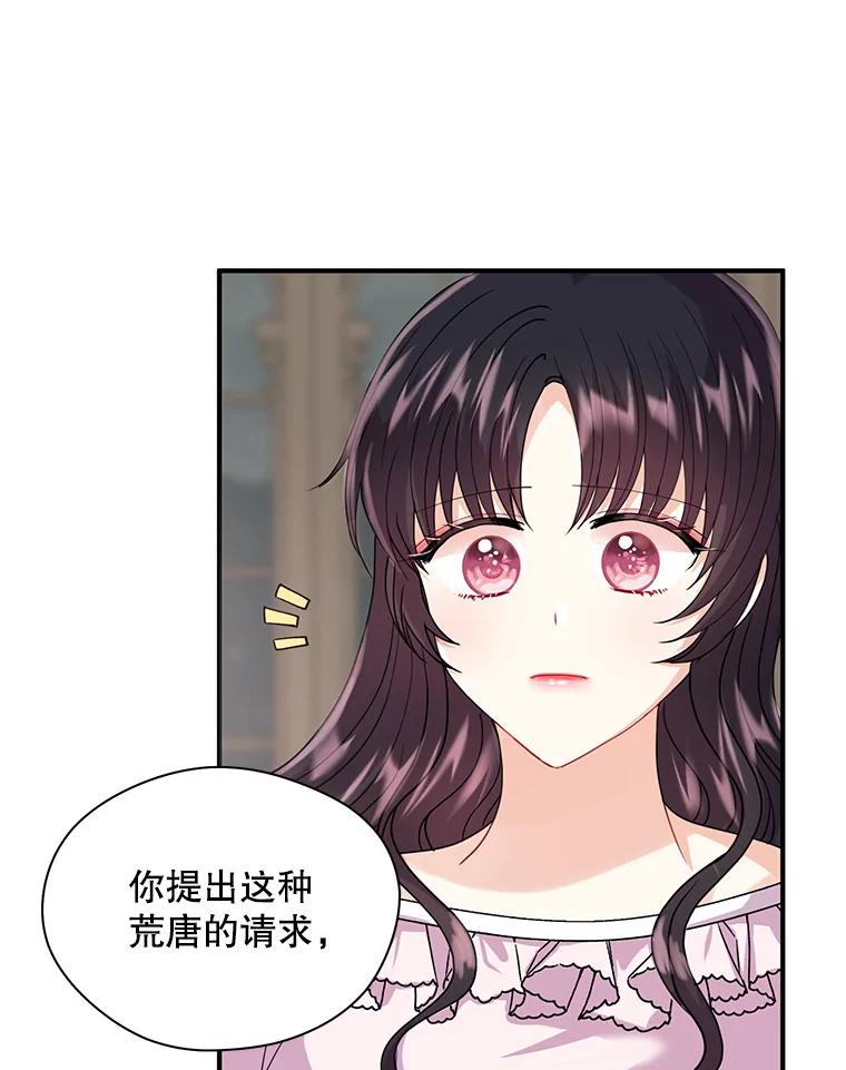 《预知未来的洛琳》8.毒杀 第30页