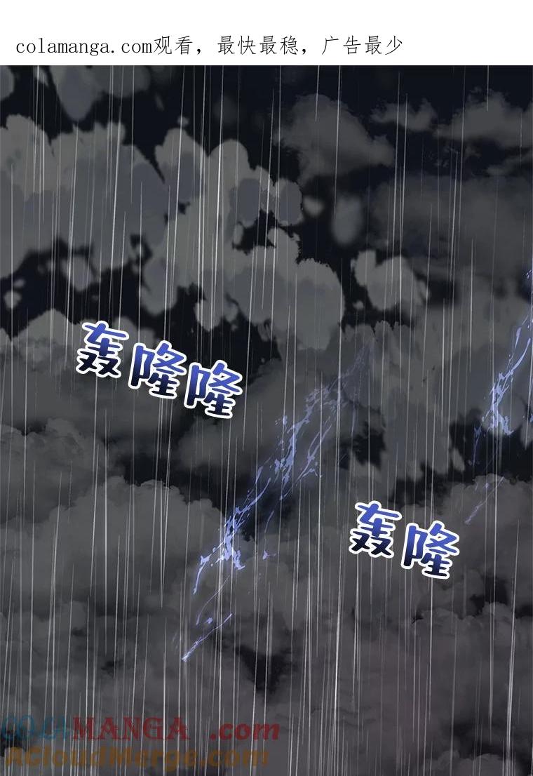 《预知未来的洛琳》8.毒杀 第1页