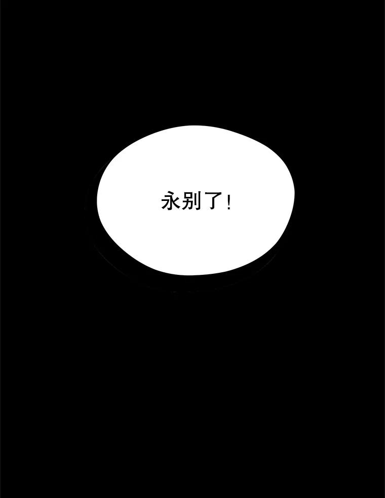 《预知未来的洛琳》8.毒杀 第123页