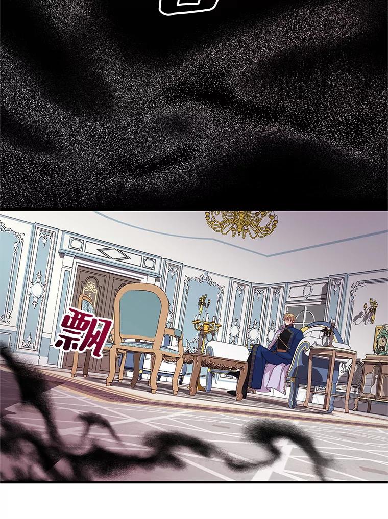 《预知未来的洛琳》8.毒杀 第108页