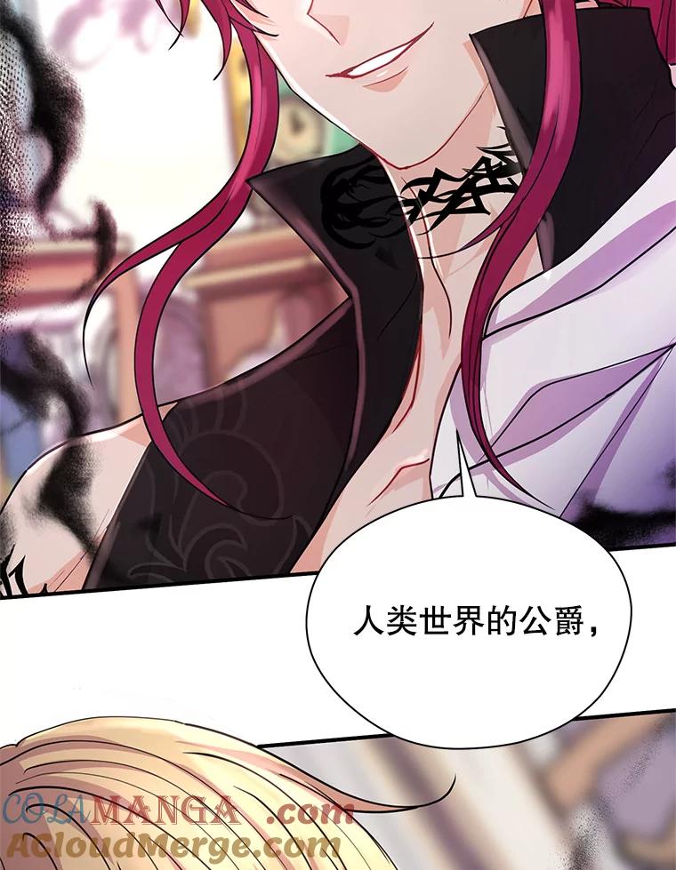 《预知未来的洛琳》8.毒杀 第121页