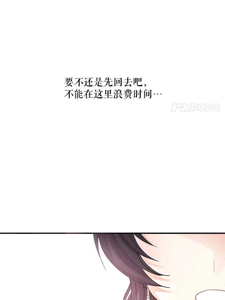 《预知未来的洛琳》8.毒杀 第102页