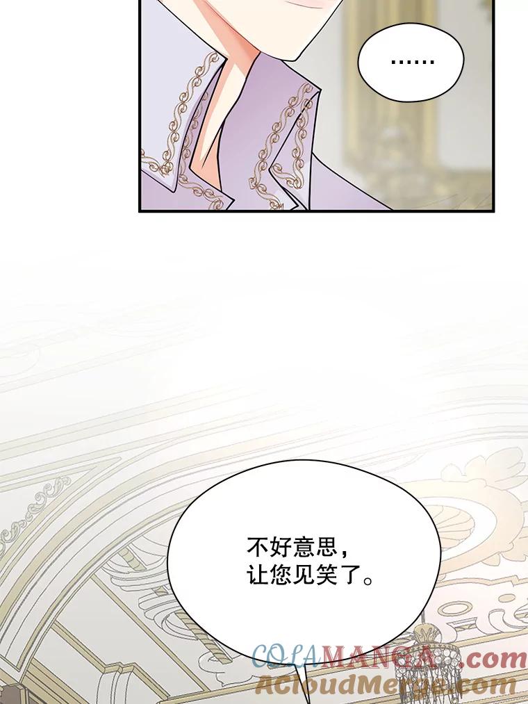 《预知未来的洛琳》8.毒杀 第9页