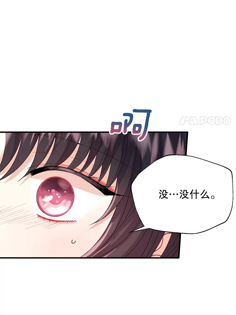 《预知未来的洛琳》8.毒杀 第7页