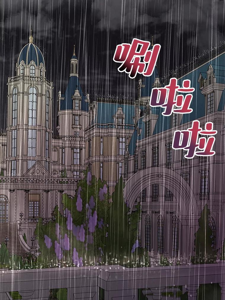 《预知未来的洛琳》8.毒杀 第2页