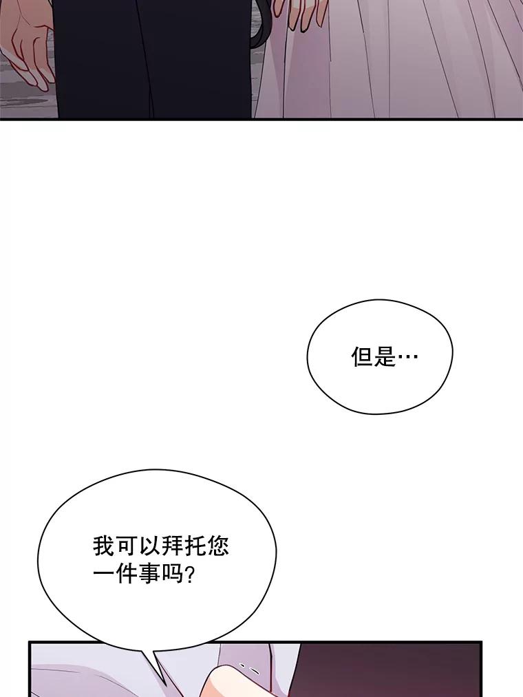 《预知未来的洛琳》8.毒杀 第11页