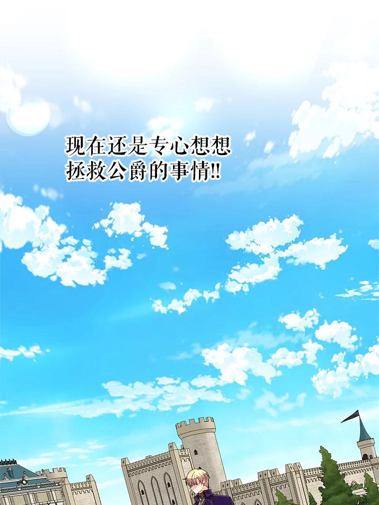 《预知未来的洛琳》8.毒杀 第43页