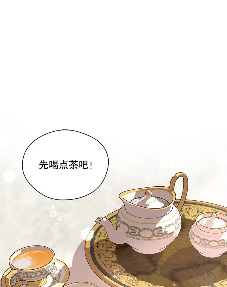 《预知未来的洛琳》8.毒杀 第18页