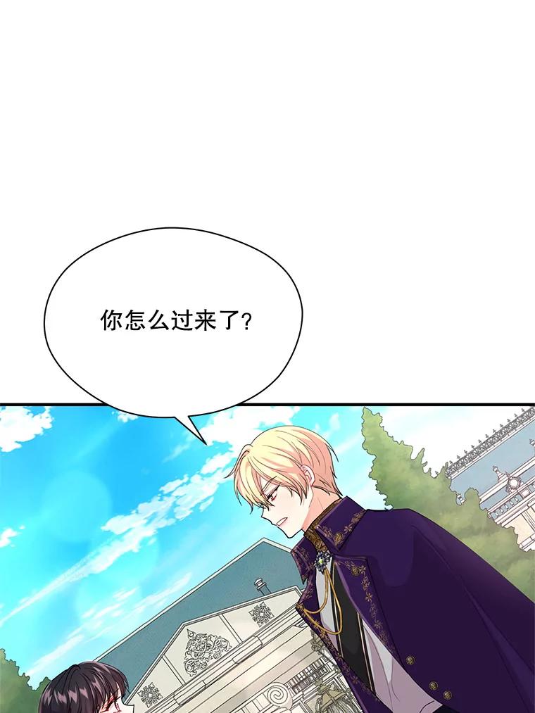 《预知未来的洛琳》8.毒杀 第46页