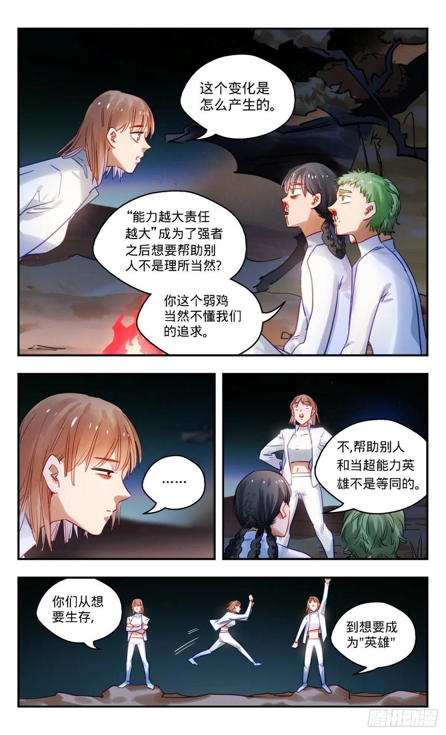 《无聊就会死》79.谁塑造了我们的欲望 第4页