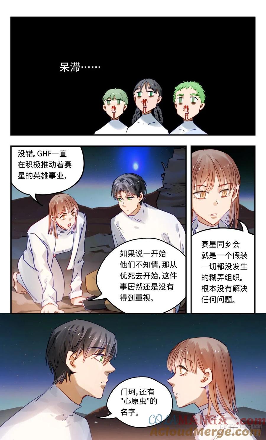 《无聊就会死》79.谁塑造了我们的欲望 第15页