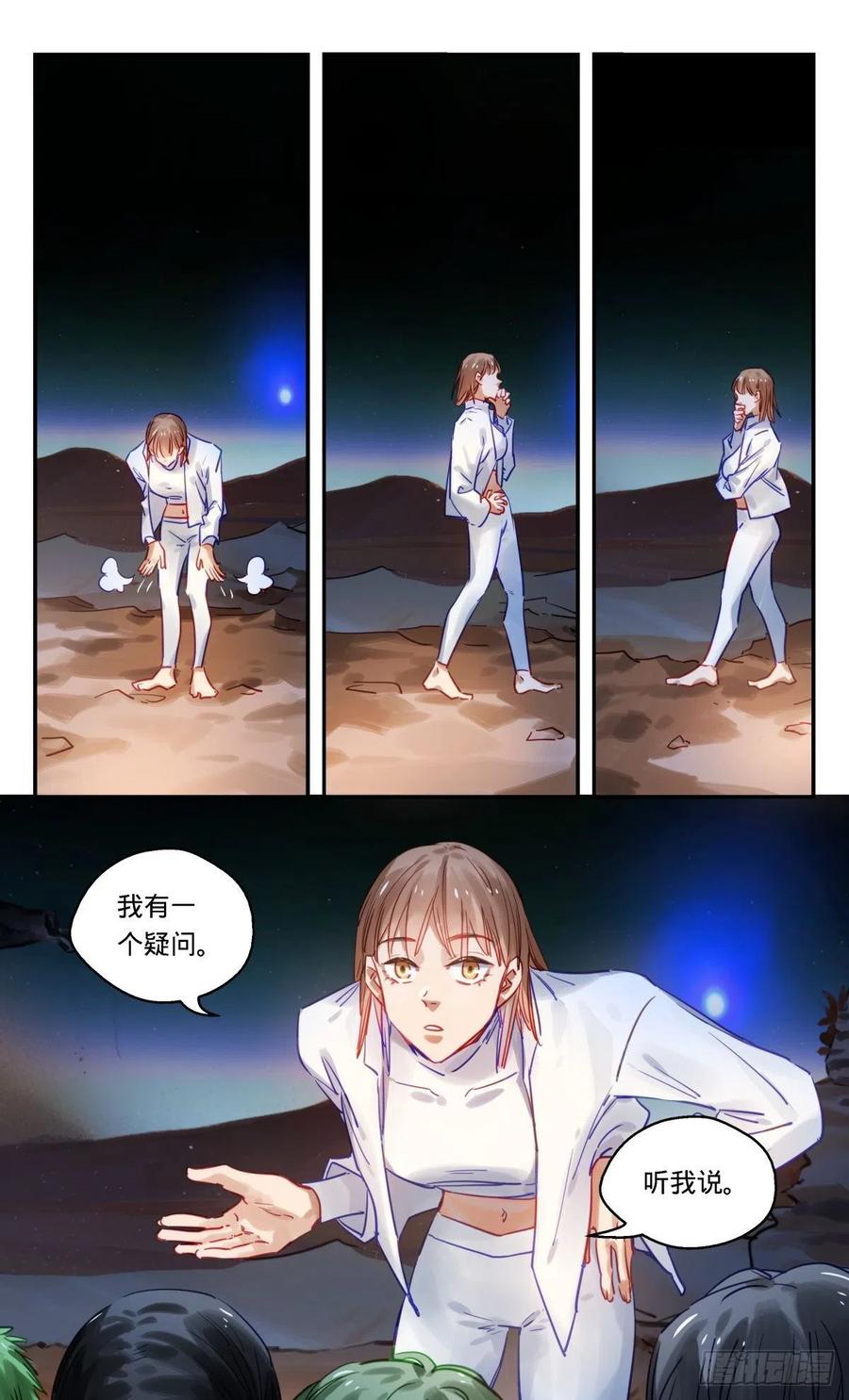 《无聊就会死》79.谁塑造了我们的欲望 第2页