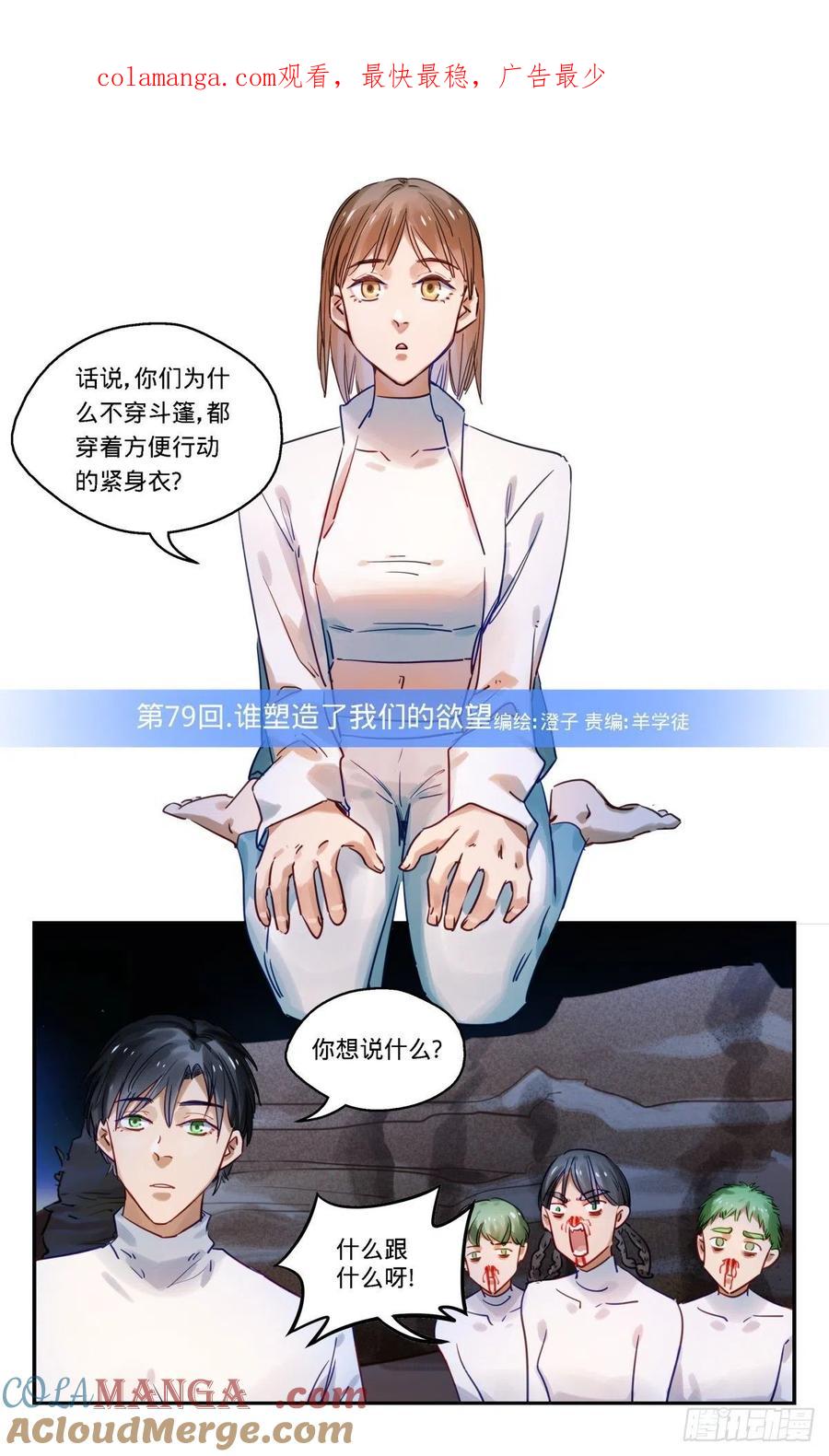 《无聊就会死》79.谁塑造了我们的欲望 第1页