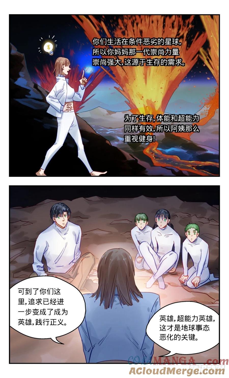 《无聊就会死》79.谁塑造了我们的欲望 第3页