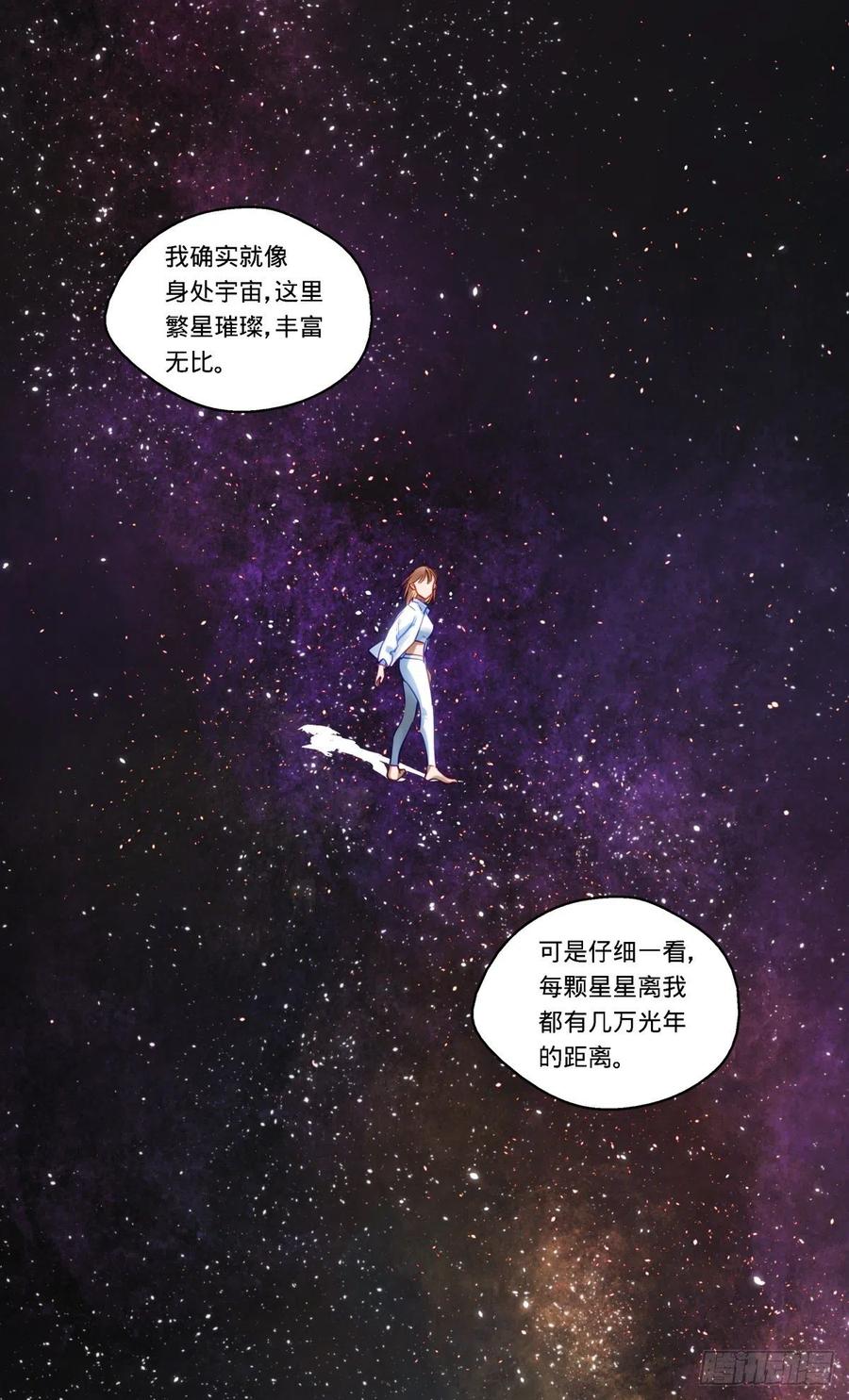 《无聊就会死》79.谁塑造了我们的欲望 第10页