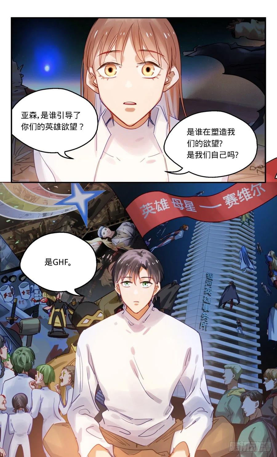 《无聊就会死》79.谁塑造了我们的欲望 第14页