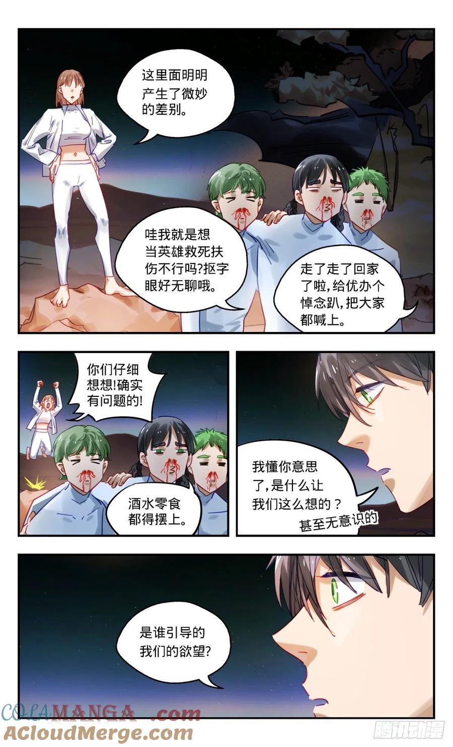 《无聊就会死》79.谁塑造了我们的欲望 第5页
