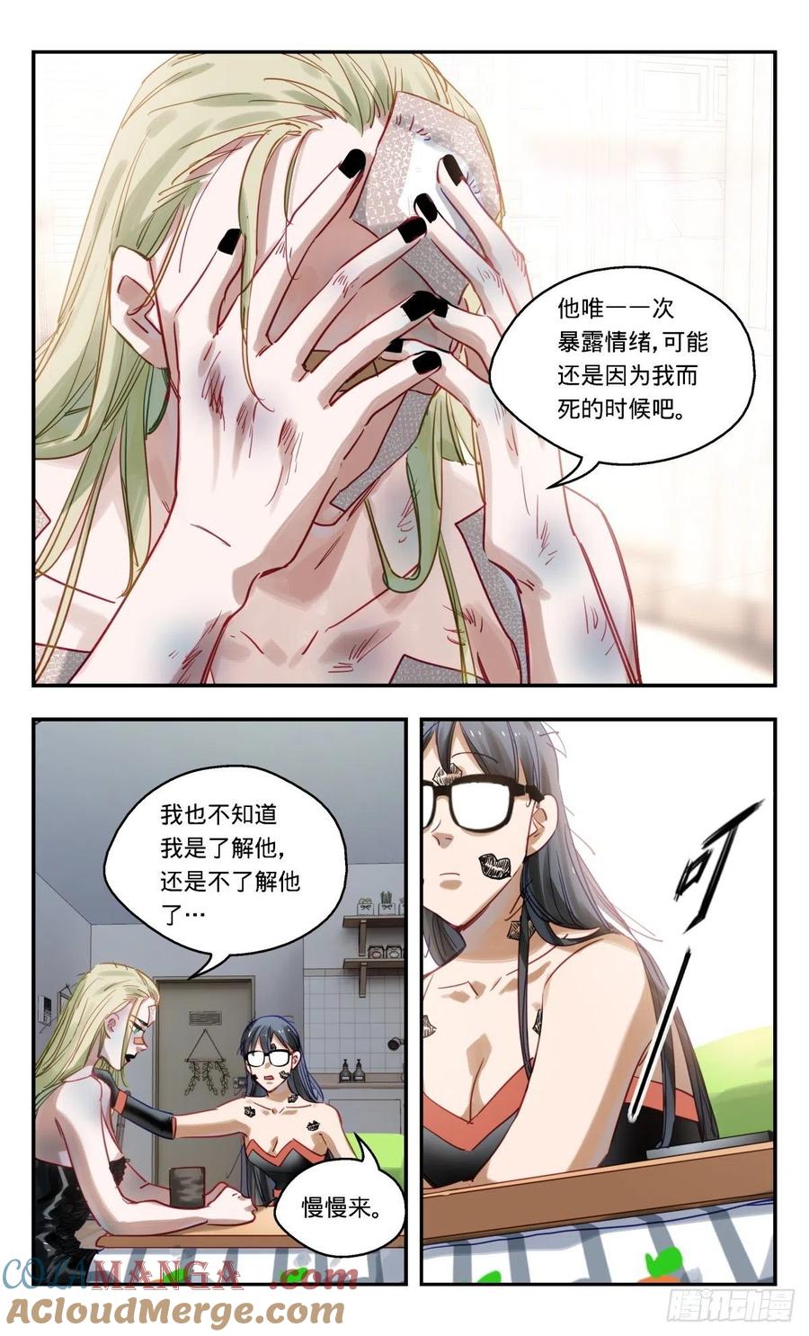 《无聊就会死》80.收留我! 第11页