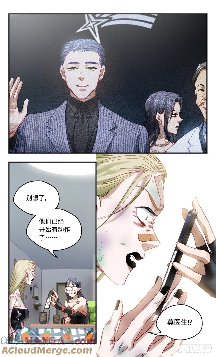 《无聊就会死》80.收留我! 第13页