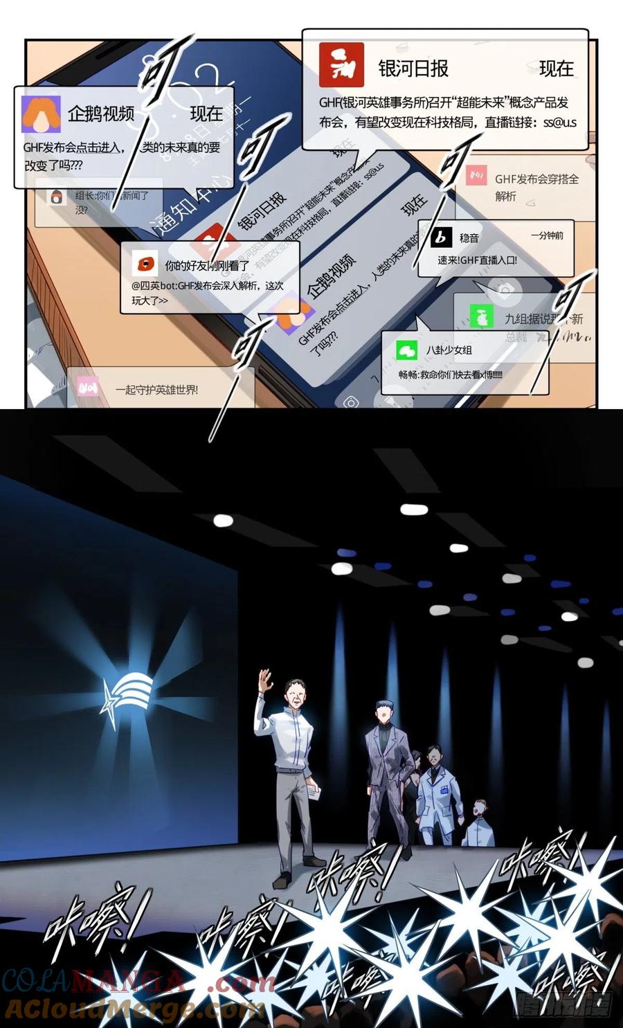 《无聊就会死》80.收留我! 第12页